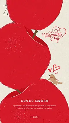 【南门网】广告 海报 节日 520 告白日 数字 苹果 插画 手绘