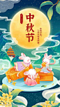 中秋节玉兔月饼卡通海报_源文件下载_PSD格式_900X1600像素-中秋节,玉兔,月饼,卡通,海报-作品编号:2024071808407381-志设-zs9.com