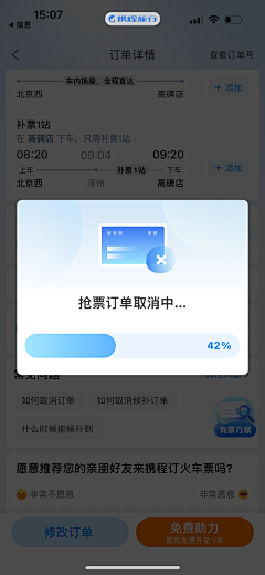 Hani-ni采集到智能/加载进度/扫码