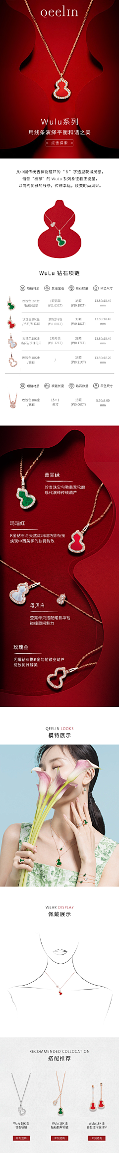 视觉设计小妍采集到视觉类-珠宝奢侈品