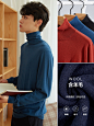 MECITY男装2019新款高领套头羊毛衫男纯色打底毛衣男-tmall.com天猫