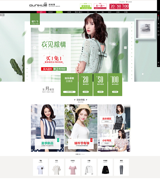首页-欧昵雪服饰旗舰店-天猫Tmall....