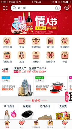 UI设计日志采集到APP◈活动皮肤