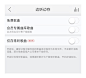 每日交互 「网易云音乐」的「边听边存」功能，可以帮助我们在歌曲播放过程中缓存完歌曲并自动存为本地文件。听歌保存一步到位，不会消耗额外流量，也不用怕忘记手动下载
