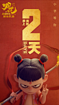 哪吒