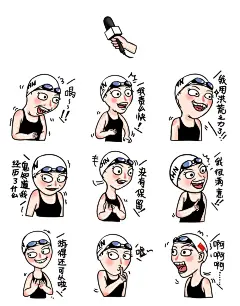 洪荒之力表情包
#表情包##卡通##可爱##傅园慧##洪荒之力#