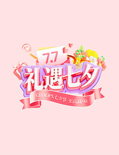 peter521采集到3D-字体