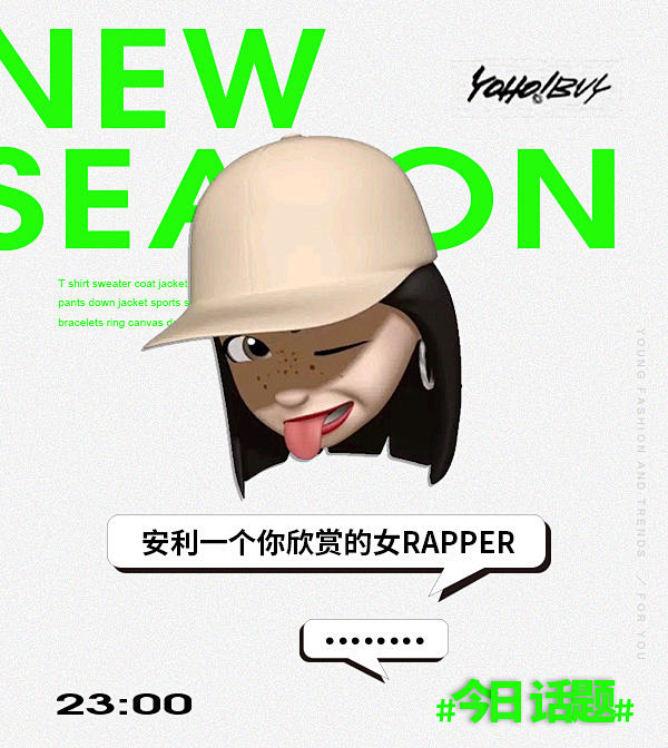 #夜撩# 你欣赏的女 Rapper 有哪...