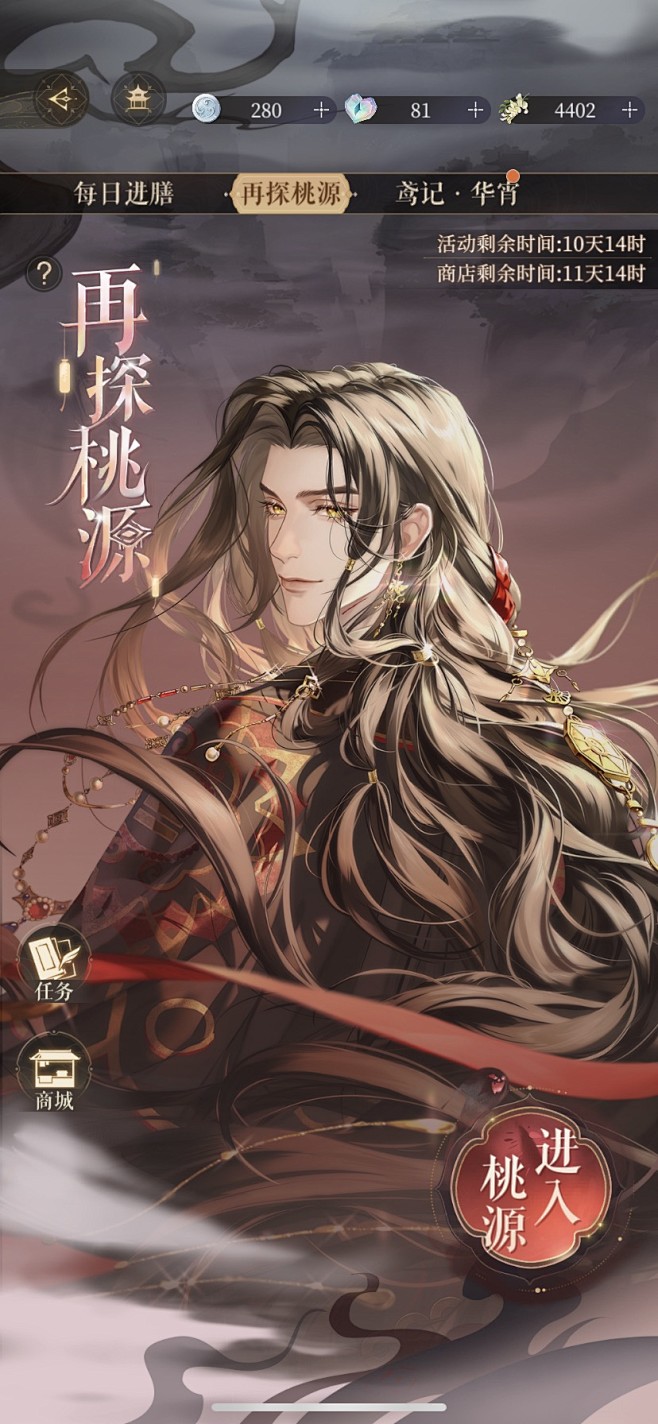 代号鸢界面