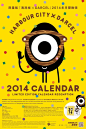限量版「海港城 x DARCEL」2014年月曆換領 - 海港城