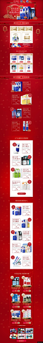 Mediheal 美妆 彩妆 化妆品 跨年狂欢 元旦节 天猫首页页面设计模板电商设计