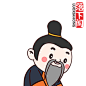 四川省首批历史名人-落下闳 | 暖雀网-吉祥物设计/ip设计/卡通人物/卡通形象设计/卡通品牌设计平台