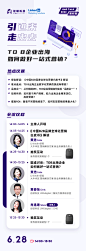 0628直播改_活动行海报(1).jpg
