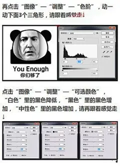 如何用ps把你的朋友变成暴漫表情包