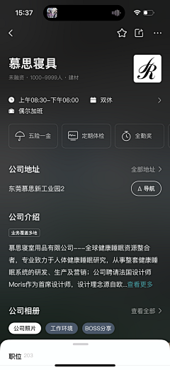 雪糕雪糕糕采集到招聘