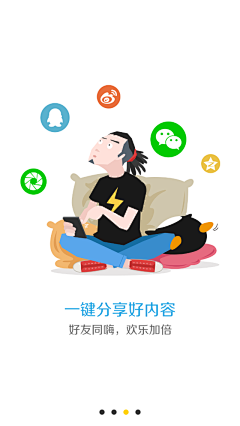 柒分色品牌設計采集到APP-引导页