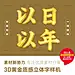 3D黄金立体字样机ps金色艺术字模板海报标题设计素材特效字体样式-淘宝网