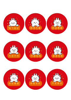 小萌原创素材采集到小飞龙新年表情