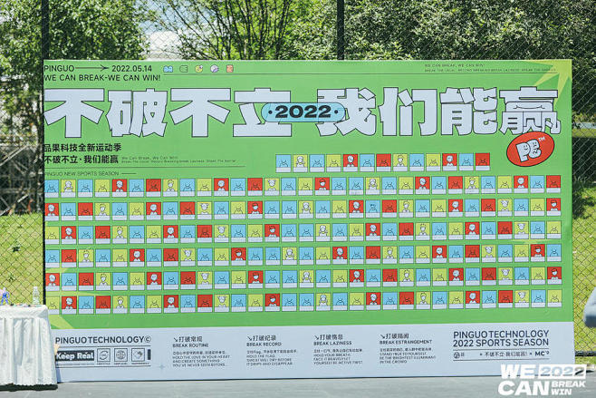品果科技团建拓展，更多高清无水印照片请关...