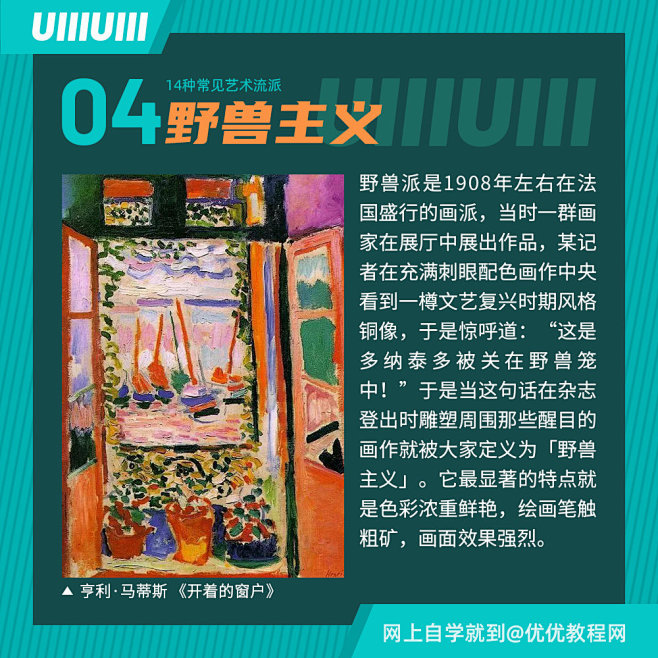 14张名画欣赏，带你秒懂各大艺术流派
