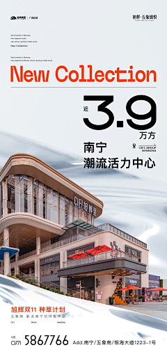 鸢时采集到商铺