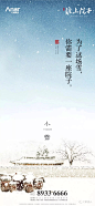 小雪