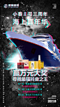 微商/活动图/平面海报