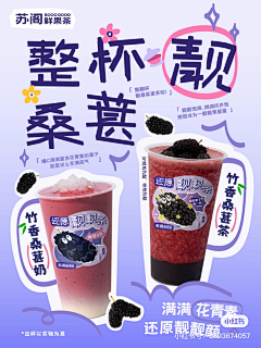 拼命少女采集到咖啡海报