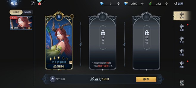 魔之序曲 (34)