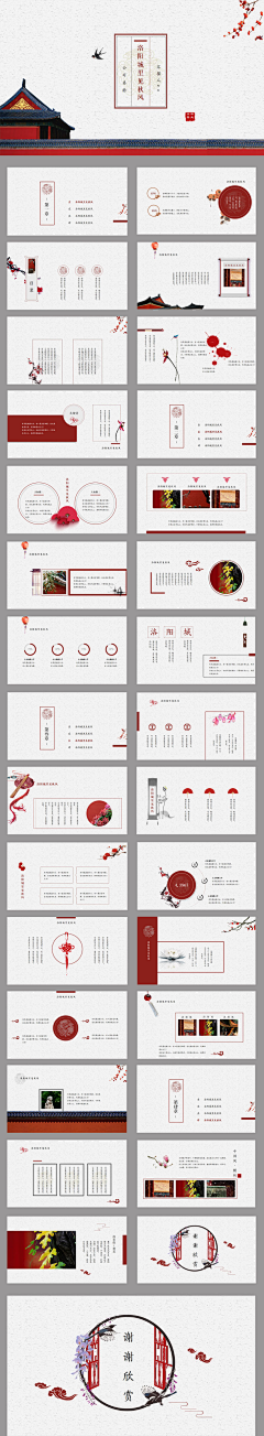 胖胖小八采集到UI_中国风