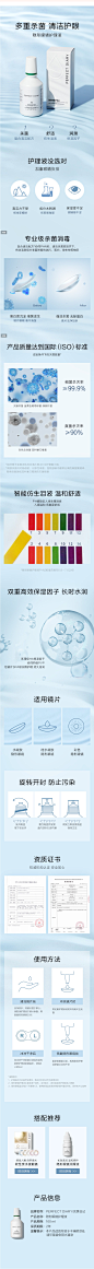 【搭配伴侣】完美日记隐形眼镜护理液100ml美瞳护理液非滴眼药水-tmall.com天猫