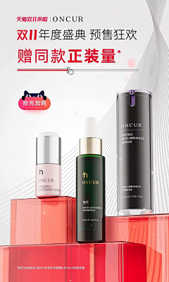 赬凬采集到美妆首页