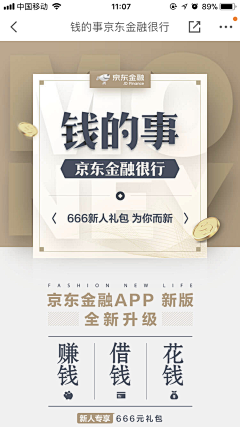 禹墨采集到APP-银行