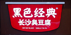 奀1采集到灯牌贴图