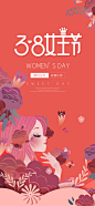 女王节海报-源文件