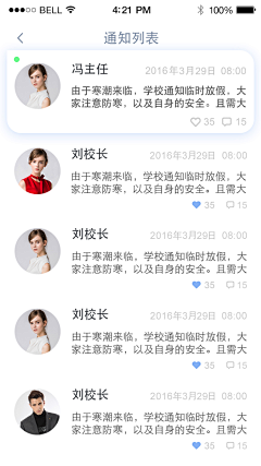 陈子汁采集到【UI】列表页面