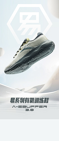 用户c5Qeqqy2采集到运动鞋