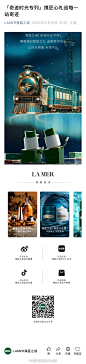  「奇迹时光专列」携匠心礼巡每一站奇迹
LAMER海蓝之谜
 2024年12月18日 21:35 上海