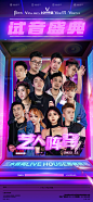 酒吧livehoue dj阵容海报 艺人海报 嘉宾海报