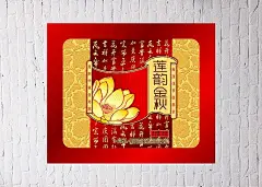 精美中秋月饼盒PSD分层素材|包装|包装封面|包装模板|包装设计|包装素材|节日素材|月饼包装|月饼包装封面|月饼盒|月饼盒模板|月饼盒设计|月饼盒素材|月饼礼盒|中秋节