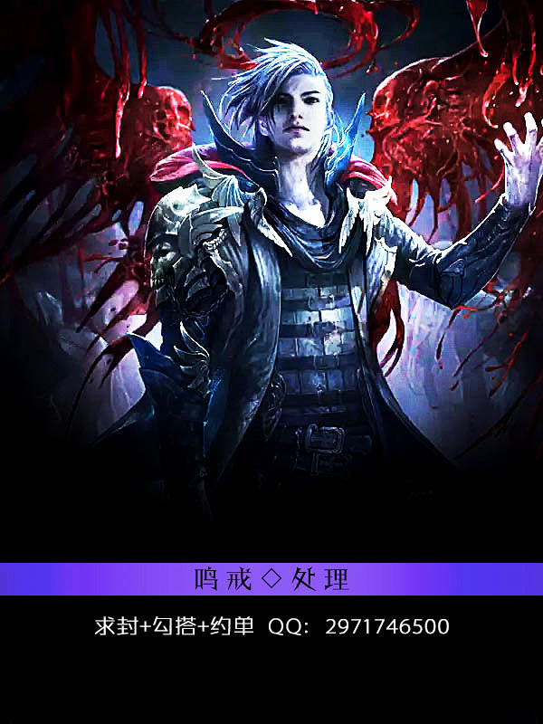 鸣戒-处理#男频玄幻底图#男频底图#西方...