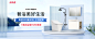 家装建材厨房卫浴活动首页banner