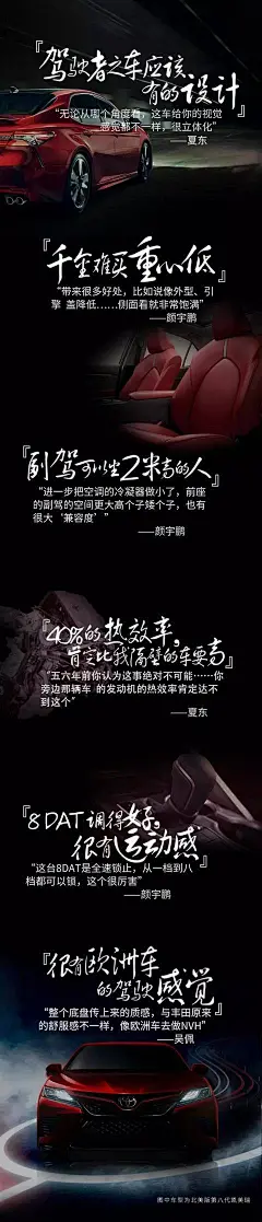 大咖聊全新换代北美版凯美瑞 : 　　一款多年位居世界主流中型轿车前茅的车型 　　是怎样突破“玻璃天花板”，寻求自我提升的？ 　　不同年龄，不同兴趣，不同角度 　　一起观察 　　三位媒体大咖谈笑言语中金句不断 　　网友精彩评论： 　　@幸福指