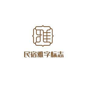雅logo_百度图片搜索