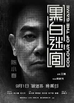 尿床草采集到影视海报