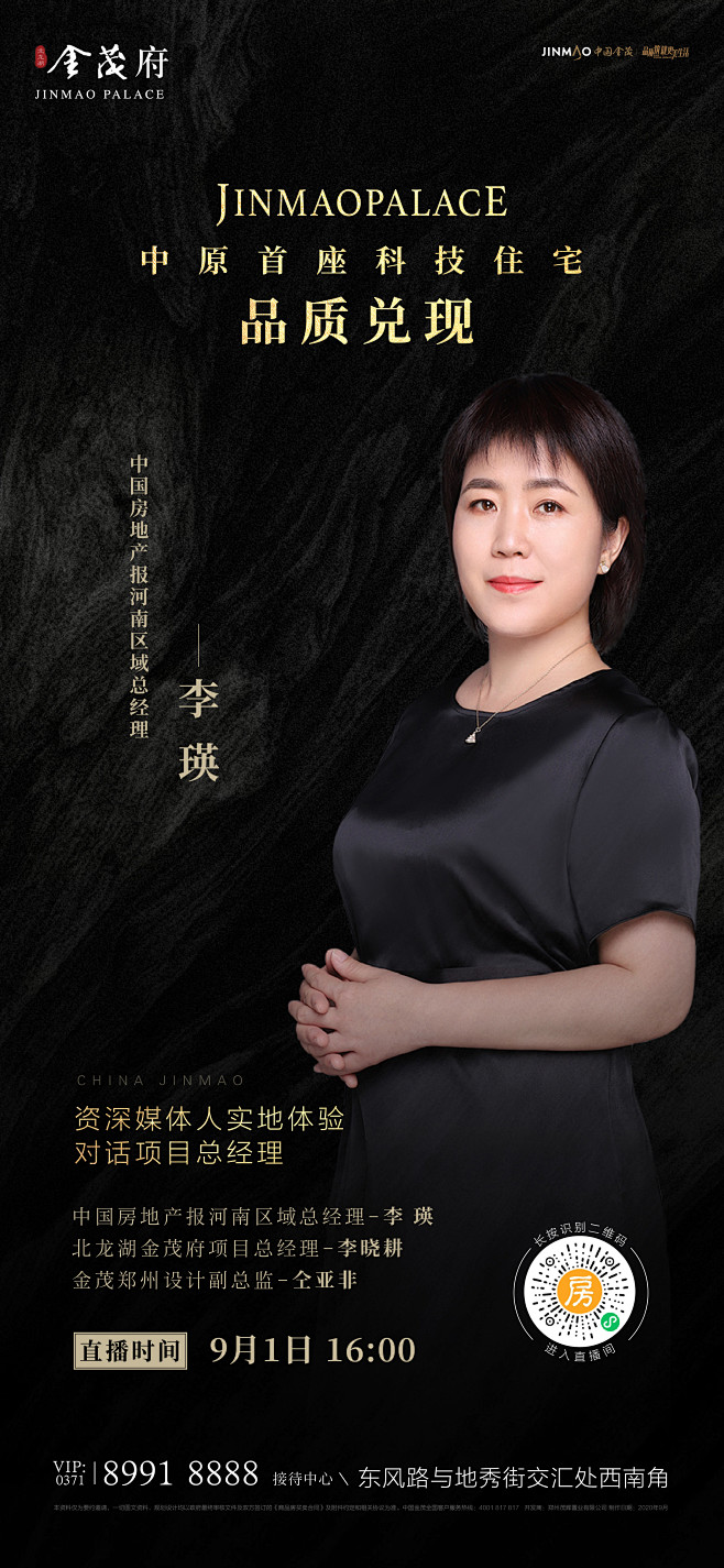 直播海报
