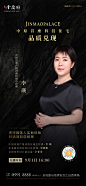 直播海报