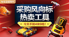 灵岚小儿采集到淘宝首页日常海报