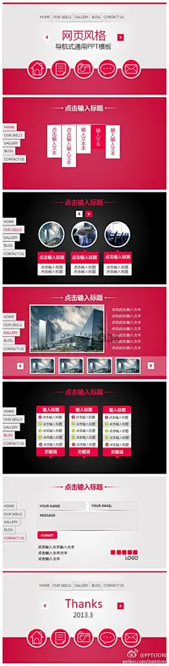 WEB风格的动态商务PPT模板，大气、简约、时尚设计感。
