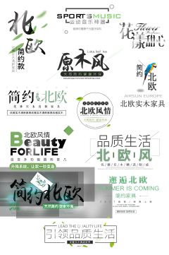 ZeldaLING采集到文字海报